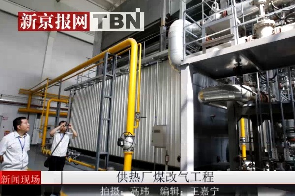 关于邢台市“一城五星”煤改气工程进展的通报
